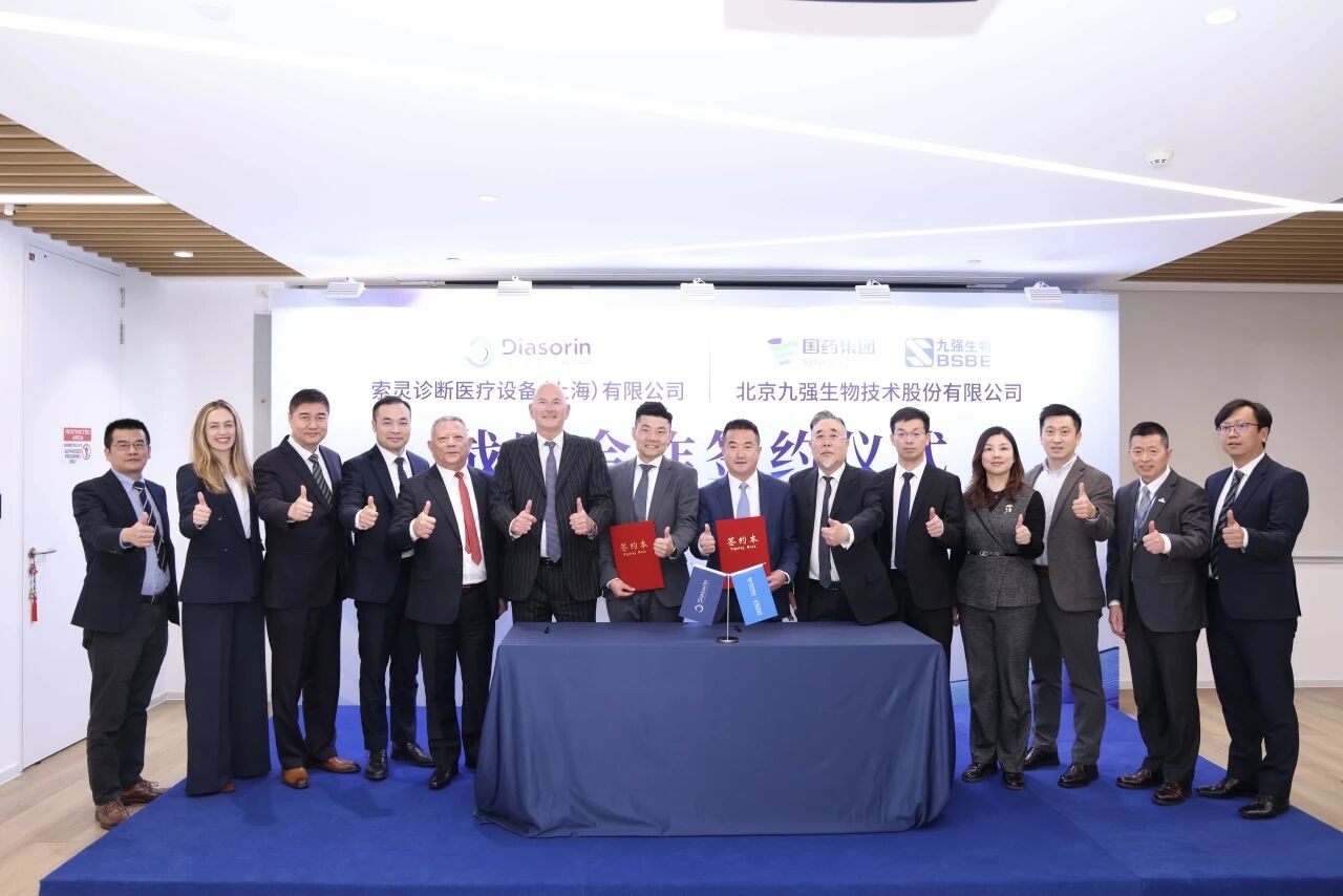 九強(qiáng)生物與索靈診斷達(dá)成戰(zhàn)略合作，共啟診斷新篇章